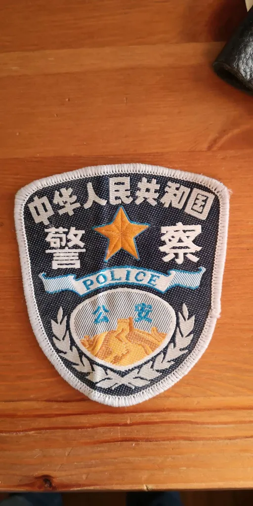 Chinese Police Iron On Patch photo 1