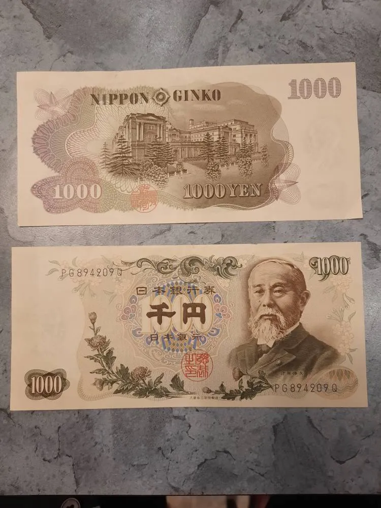 2000 Yen photo 1
