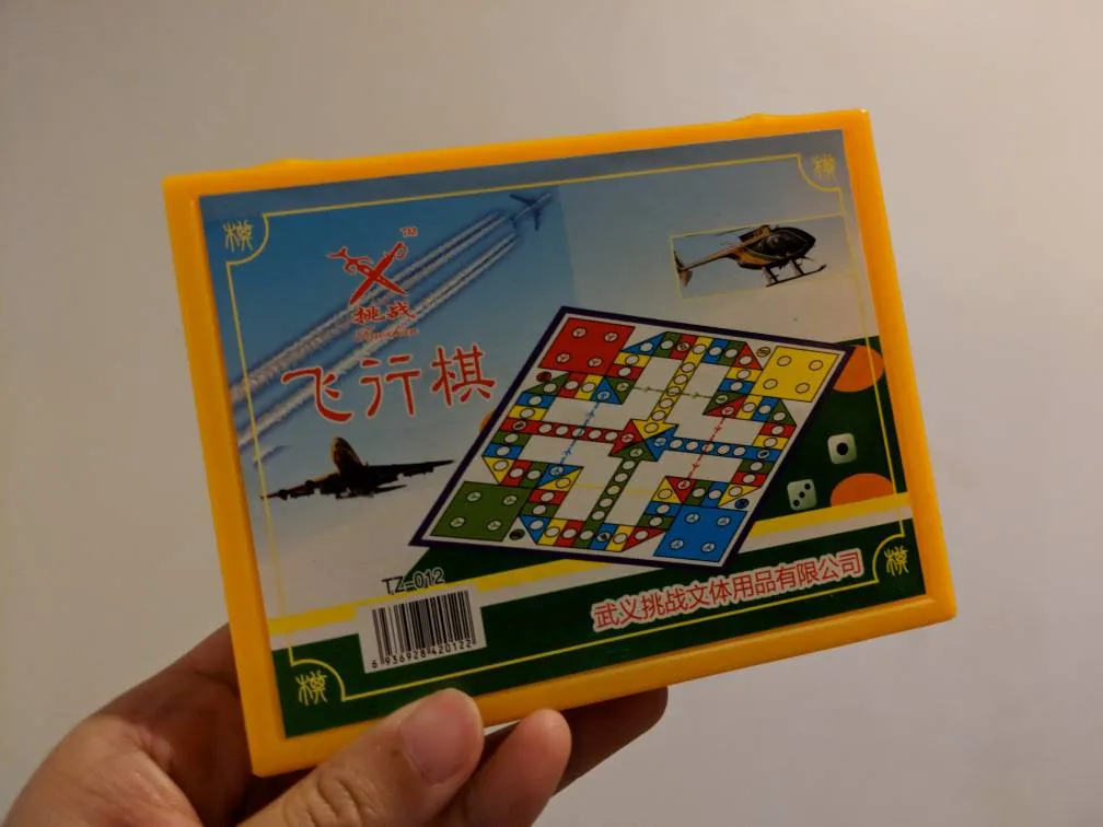 Chinese Airplane Chess Game photo 1