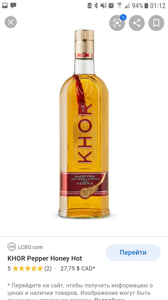 khor hot honey pepper vodka photo 1