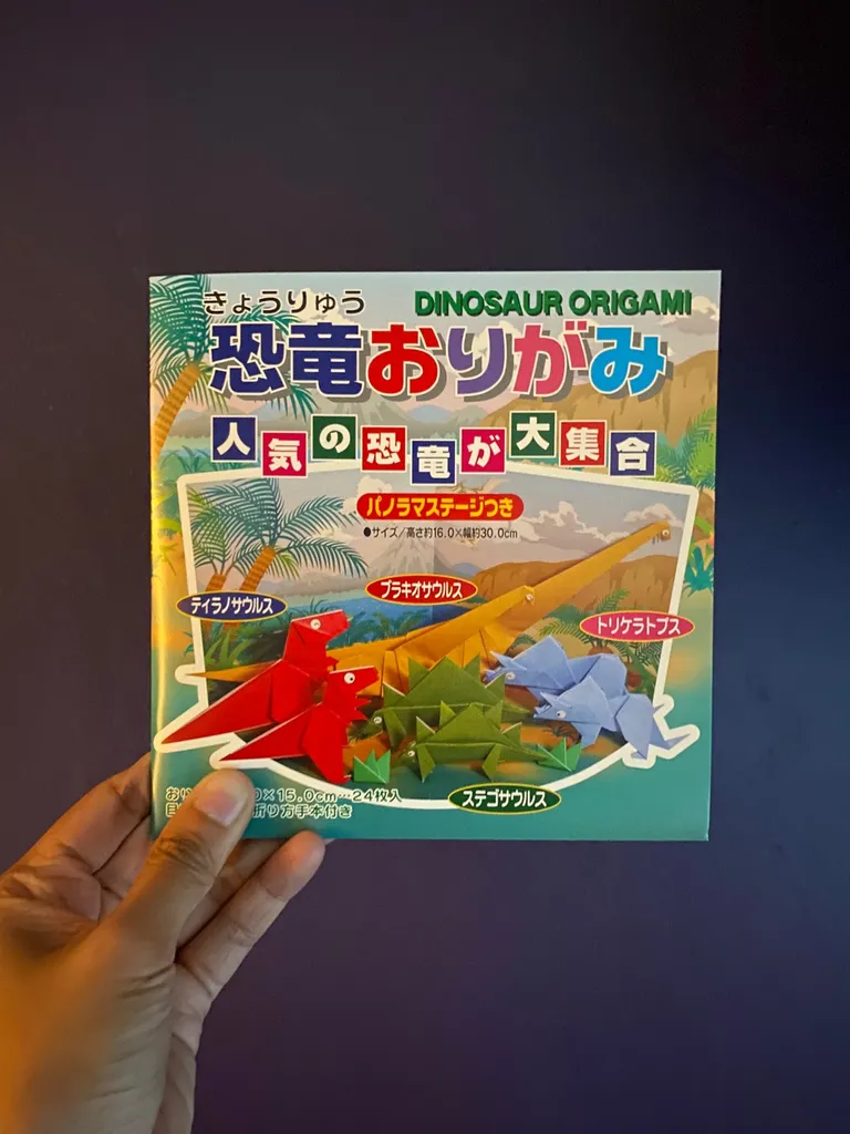 Japanese Dinosaur Origami photo 1