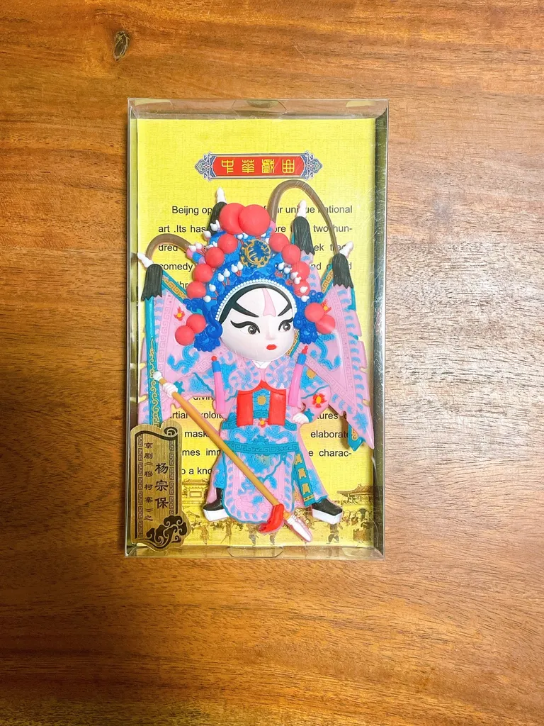 FREE Chinese Warrior Magnet photo 1