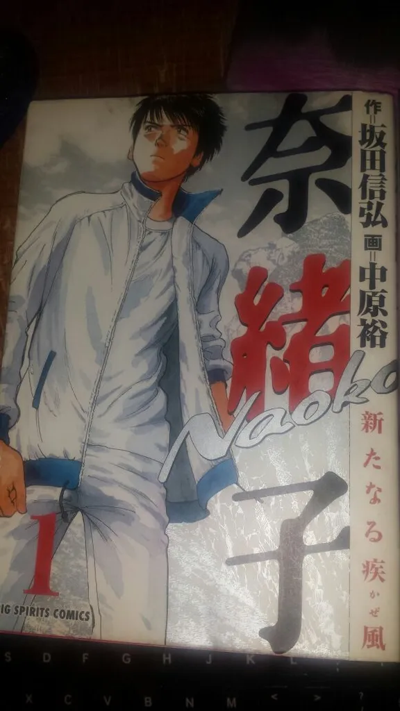 Naoko Manga -full Japanese photo 1