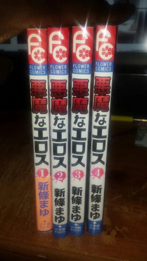 Virgin Crisis 1-4 All Japanese photo 1