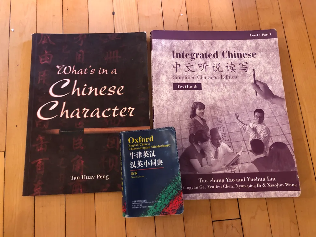 Chinese language books photo 1