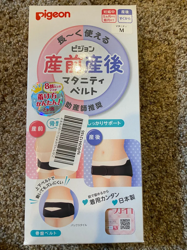 Maternity belt photo 1