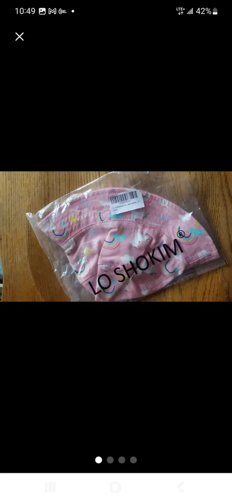 Baby Sun Hat Lo Shokim Toddler 1-2 New Sealed  photo 1