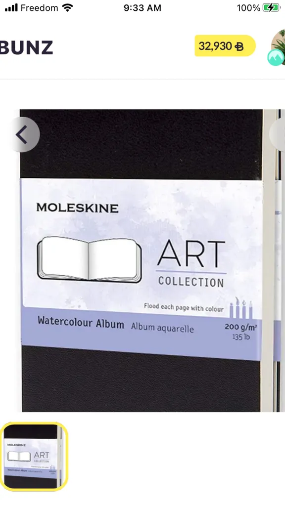 I am looking to trade for this photo 1