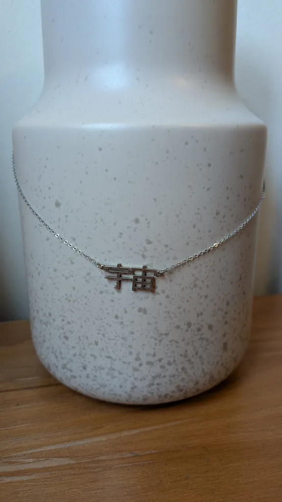 Sterling silver necklace 925 Chinese characters for "universe" photo 1