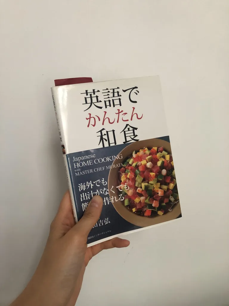 Japanese Homecooking Cookbook photo 1