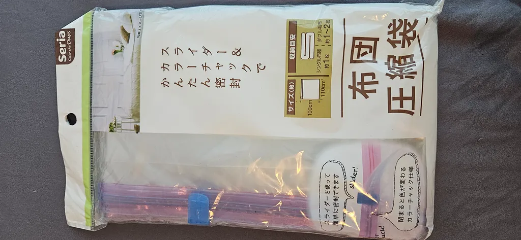 Vacuum Storage Bag photo 1