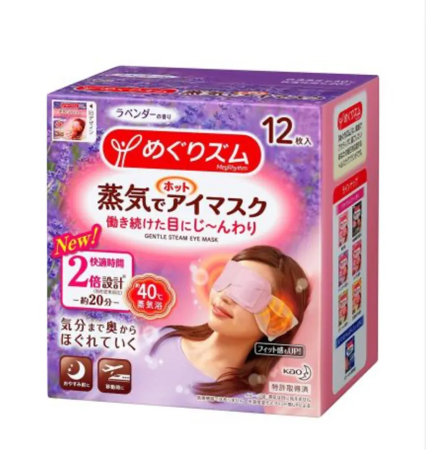 Steam Heated Sleeping Mask photo 1