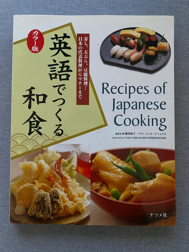 Recipes of Japanese Cooking  photo 1