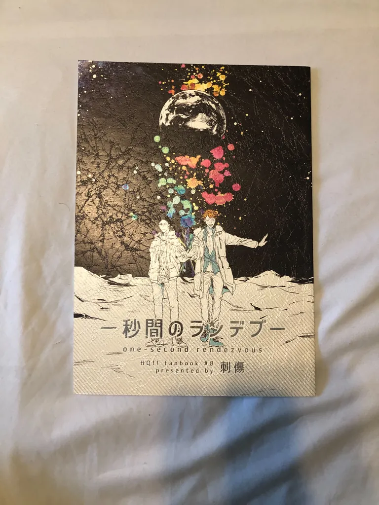 one second rendezvous (haikyuu dj) photo 1