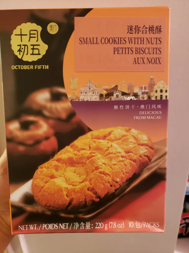 Chinese Walnut Cookies photo 1