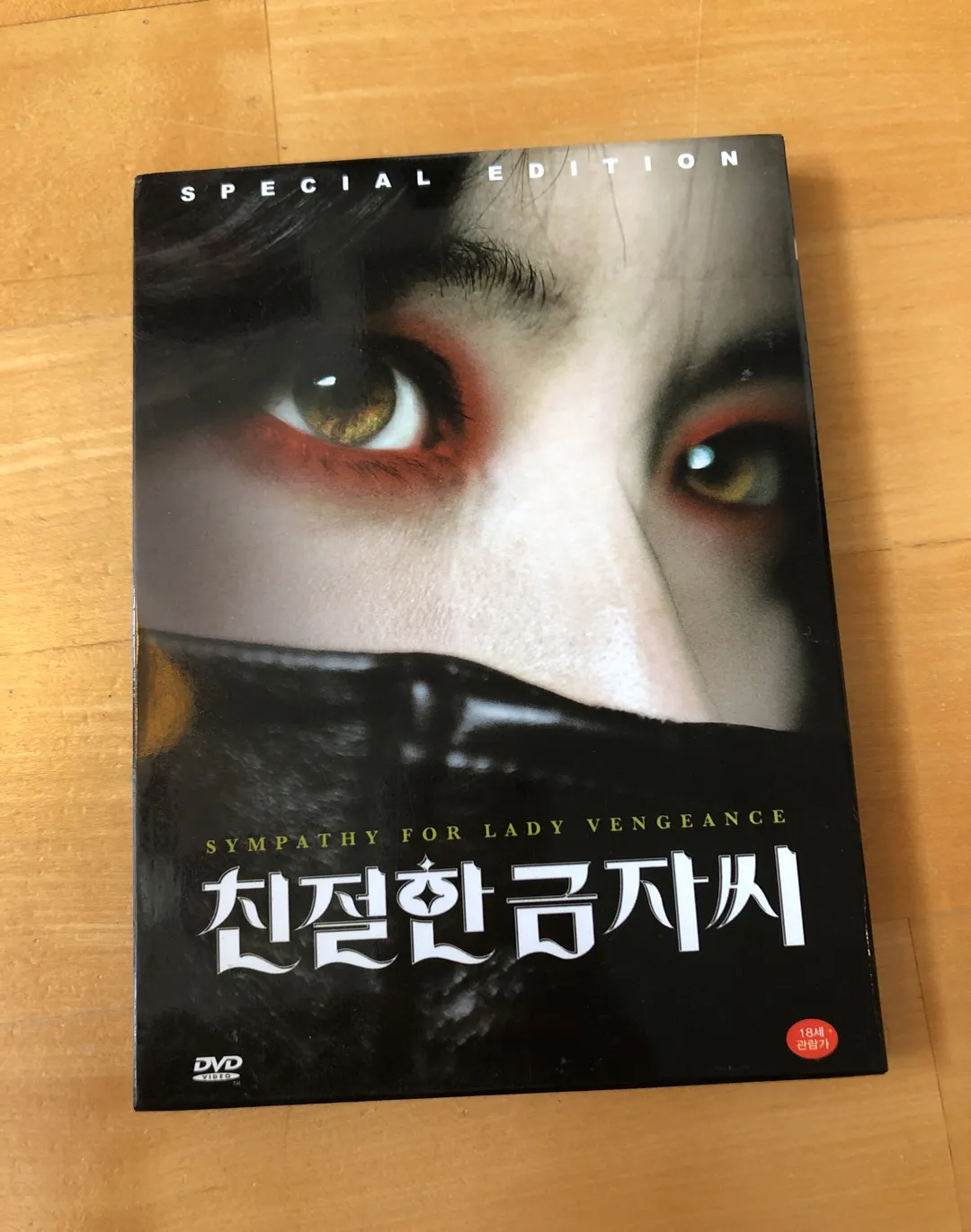 Sympathy For Lady Vengeance (2005) - DVD Region 3 photo 1