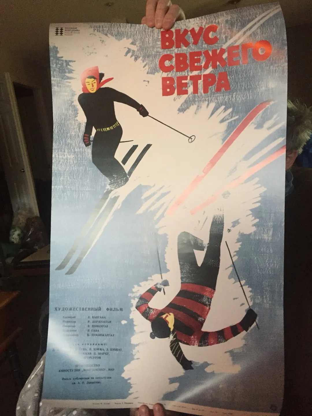 Russian Poster photo 1