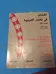 Arabic Textbook photo 1